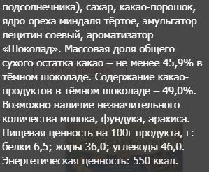 Батончик Бабаевский с начинкой Трюфельный мусс, 43 гр.