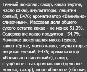 Батончик Бабаевский с шоколадной начинкой, 50 гр.