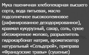 Крекер Eco Botanica со шпинатом и французскими травами, 200 гр.