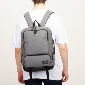 Рюкзак школьный, классический, отдел на молнии, 2 наружных кармана, 2 боковых кармана, USB/AUX, цвет серый