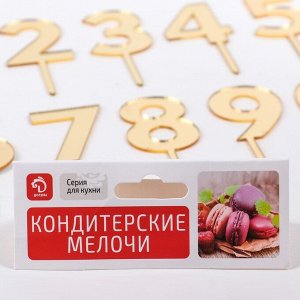 Набор топперов для торта Доляна «Цифры», 10 шт, 8?3 см, цвет золотой