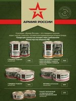 Консервация армия россии