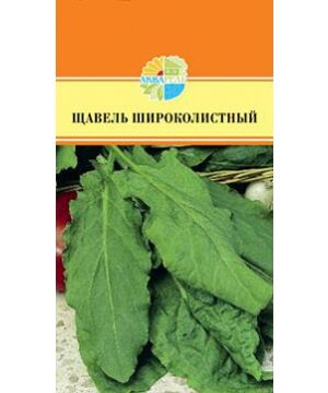 Щавель 0,8 гр в упаковке
 Многолетняя овощная культура, зимостойкий. 45дней после всходов, длина 13-15см.
Многолетняя овощная культура. Зимостойкий, урожайный, раннеспелый сорт. Период от полных всход