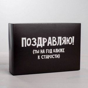 Коробка складная «Поздравляю», 16 ? 23 ? 7.5 см