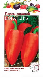 Перец Богатырь 0,2 г