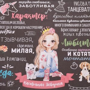 Постельное бельё 1,5 сп. Этель «Настоящая Девушка» 145?210 см, 150?210 см, 50?70 см – 1 шт, 100% хлопок