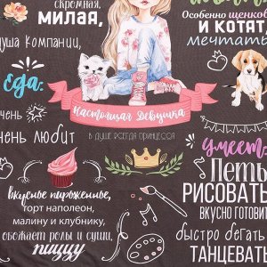 Постельное бельё 1,5 сп. Этель «Настоящая Девушка» 145?210 см, 150?210 см, 50?70 см – 1 шт, 100% хлопок