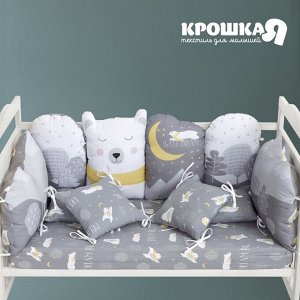 Бортики в кроватку Крошка Я "Dream Big" (60x42см-2шт, 30x42см-4шт, 30x30см-4шт), 100% xлопок