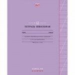 Тетрадь 12л 1 класс косая линия &quot;Учись на ОТЛИЧНО- Фиолетовая&quot; (051001) Хатбер-М {Россия}