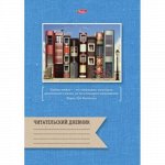 Тетрадь для записей А4 24л. &quot;Читательский дневник-Книжный город&quot; (054681) 14123 Хатбер-М {Россия}