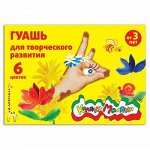 Гуашь 6цв 17,5гр ГКМ06/17 Каляка-Маляка {Россия}