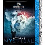 Тетрадь 48л &quot;Мистика&quot; по истории С4598-09 КТС-ПРО {Россия}