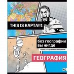Тетрадь 40л &quot;Poker face&quot; по географии со справ. материалом 8068 BG {Россия}