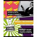 Тетрадь 40л &quot;Poker face&quot; по обществознинию со справ. материалом 8076 BG {Россия}