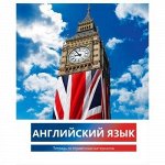 Тетрадь 40л &quot;Вокруг света&quot; по английскому языку со справ. материалом 8056 BG {Россия}