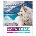 Тетрадь 40л &quot;Вокруг света&quot; по биологии со справ. материалом 8057 BG {Россия}