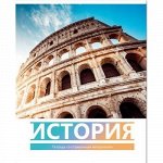Тетрадь 40л &quot;Вокруг света&quot; по истории со справ. материалом 8060 BG {Россия}