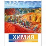 Тетрадь 40л &quot;Вокруг света&quot; по химии со справ. материалом 8064 BG {Россия}