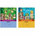 Тетрадь для записей 40л. &quot;Читательский дневник-Совята и книжки&quot; 5304 BG {Россия}