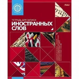 Тетрадь-словарик для записи иностр. слов А5 48л линия 10698 (026919) Хатбер-М {Россия}