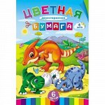 Набор цветной бумаги двусторонней 166х240 мм 4л 6цв &quot;ДИНОЗАВРИКИ&quot; 04-9428 Проф-Пресс {Россия}