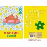 Набор картона белого А4 8л &quot;Каникулы ленивца&quot; в папке БК8446 Эксмо {Россия}
