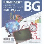 Обложка 212*350 мм для тетрадей 5шт/уп.120мкм Ш15.14 BG {Россия}