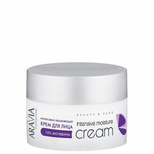 ARAVIA Professional Крем для лица интенсивно увлажняющий Intensive Moisture с мочевиной (10%). Аравия