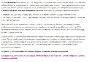 ARAVIA Professional Крем для лица интенсивно увлажняющий Intensive Moisture с мочевиной (10%). Аравия