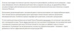 ARAVIA Professional Крем для лица интенсивно увлажняющий Intensive Moisture с мочевиной (10%). Аравия