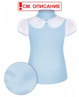 Голубая блузка для девочки школьная Цвет: Голубой