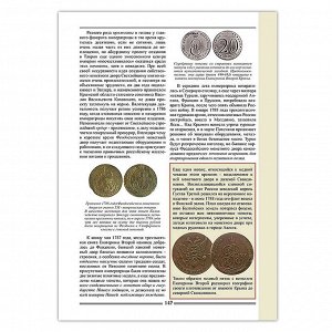 Монетный передел 1700-1917 гг. В.Е. Семенов.