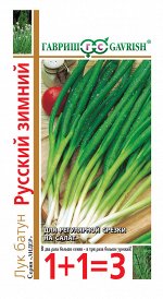 Лук батун Русский зимний серия 1+1/2,0 г