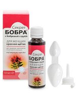 Секрет бобра с бобровой струёй и красной щеткой