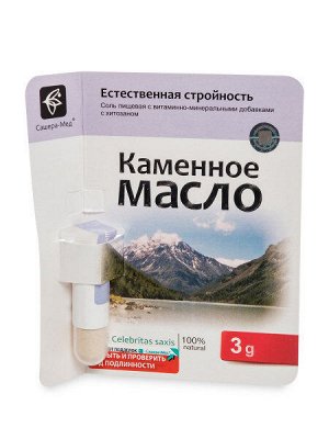 Каменное масло с хитозаном Естественная стройность