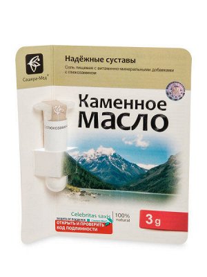 Каменное масло с глюкозамином. Профилактика изменений в суставах.