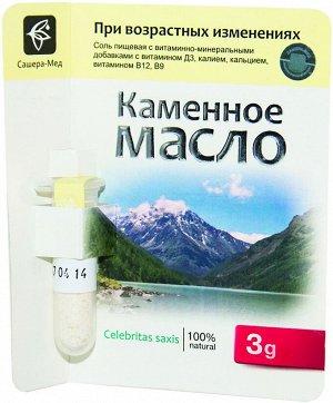 Каменное масло  с витамином Д3, калием, кальцием, витамином В12, В9