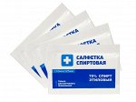 Салфетка Спиртовая Антисептическая Из Нетканого Материала Стерильная Одноразовая 110Х125Мм №20