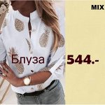 Тренд&#039; MIX. Женская и мужская одежда от 260 руб