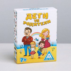 Настольная игра-викторина «Дети против родителей», 100 карточек