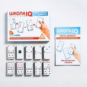 ЛАС ИГРАС Настольная игра «Школа IQ. Умное домино» по методике Чаплыгина