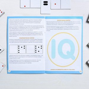 Настольная игра «Школа IQ. Умное домино» по методике Чаплыгина