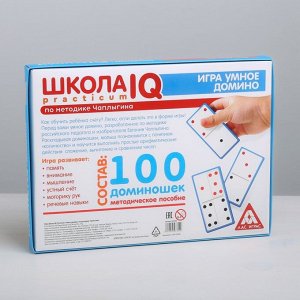 ЛАС ИГРАС Настольная игра «Школа IQ. Умное домино» по методике Чаплыгина