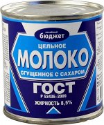 Молоко цельное сгущенное с сахаром ГОСТ