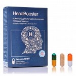 &quot;HeadBooster  &quot;Комплекс для улучшения функций головного мозга