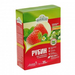 Yдoбpeниe "pyбин" для kлyбниkи, зeмляниkи Ивaнoвckoe, 1 kг