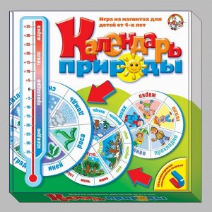 Настольная игра Десятое королевство Календарь природы12