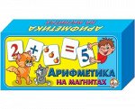 Магнитная азбука. Арифметика69