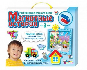 Игра магнитная развивающая. Магнитные истории161