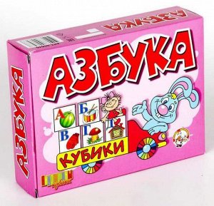 Кубики "Азбука" 12 шт